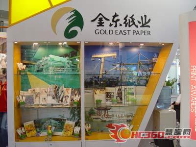金东展品