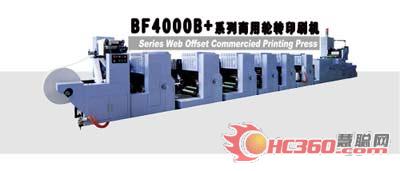 北人富士BF4600B+ 商用轮转印刷机