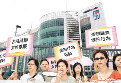 妇女团体在壹传媒集团门外,抗议其刊物偷拍的行为