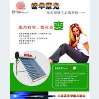 电子产品宣传单欣赏