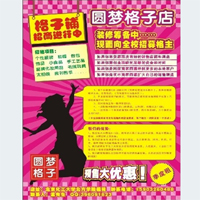 节日宣传单设计欣赏